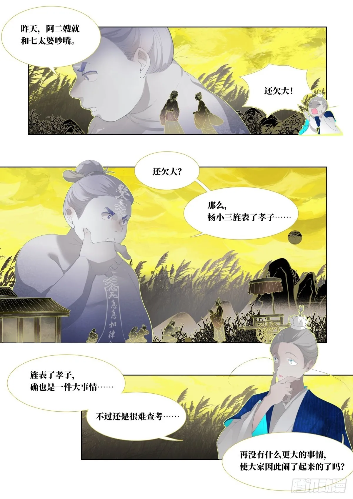 起死03 第14页