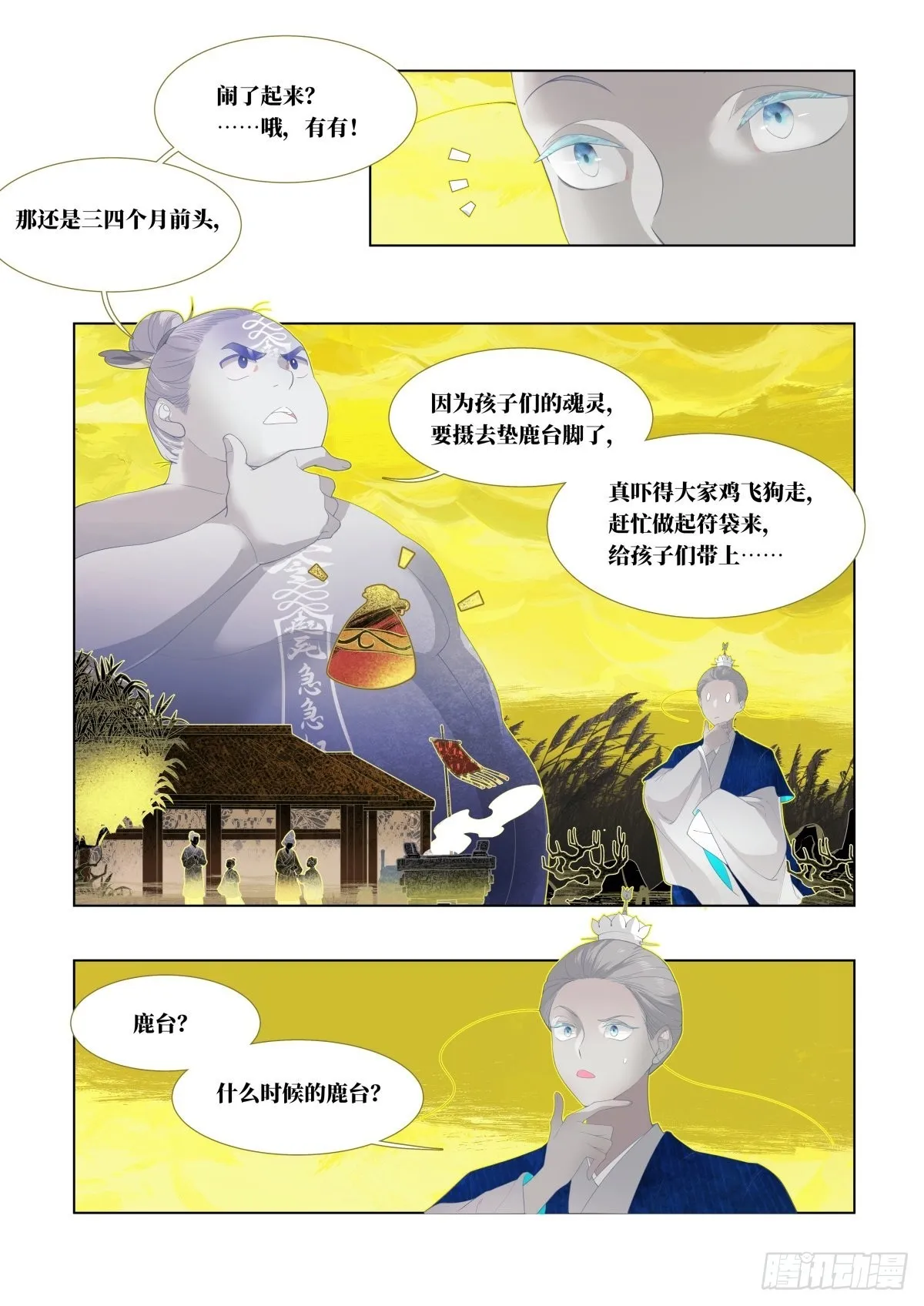 起死03 第15页