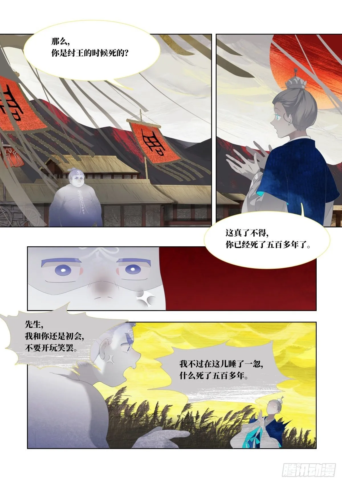 起死03 第17页