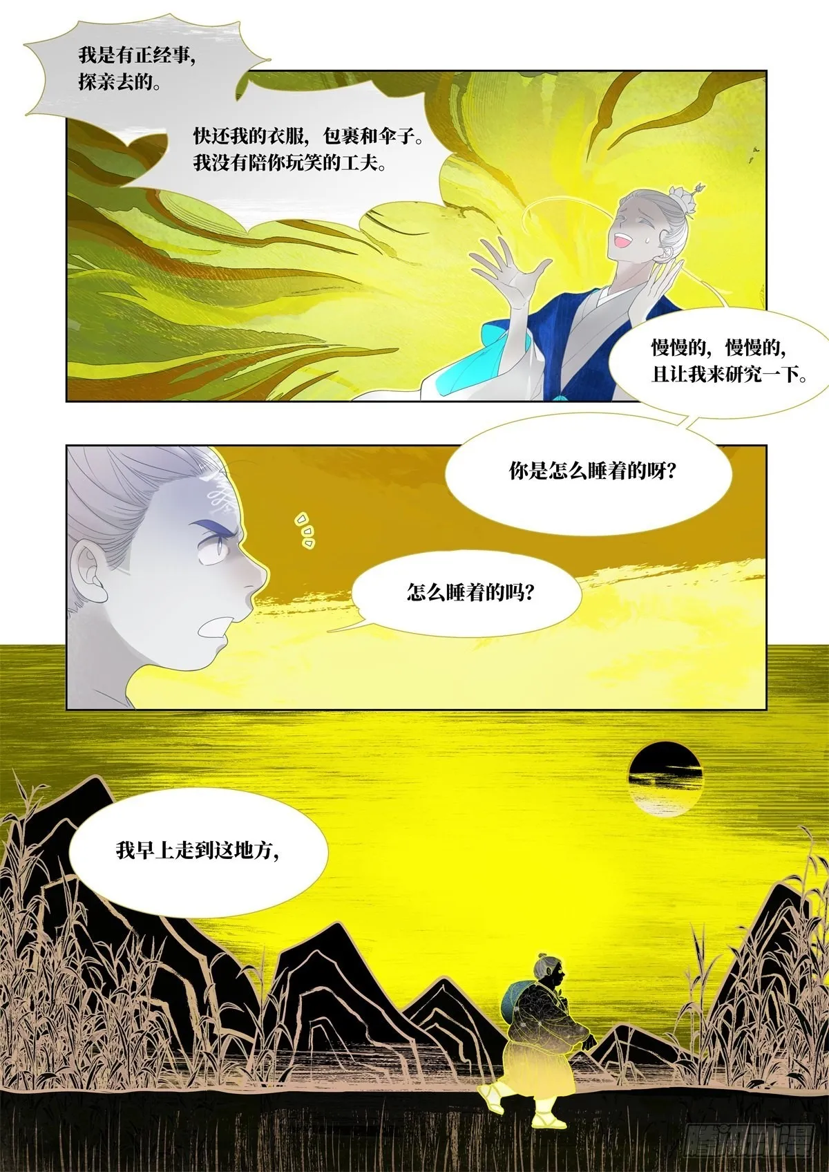 起死03 第18页