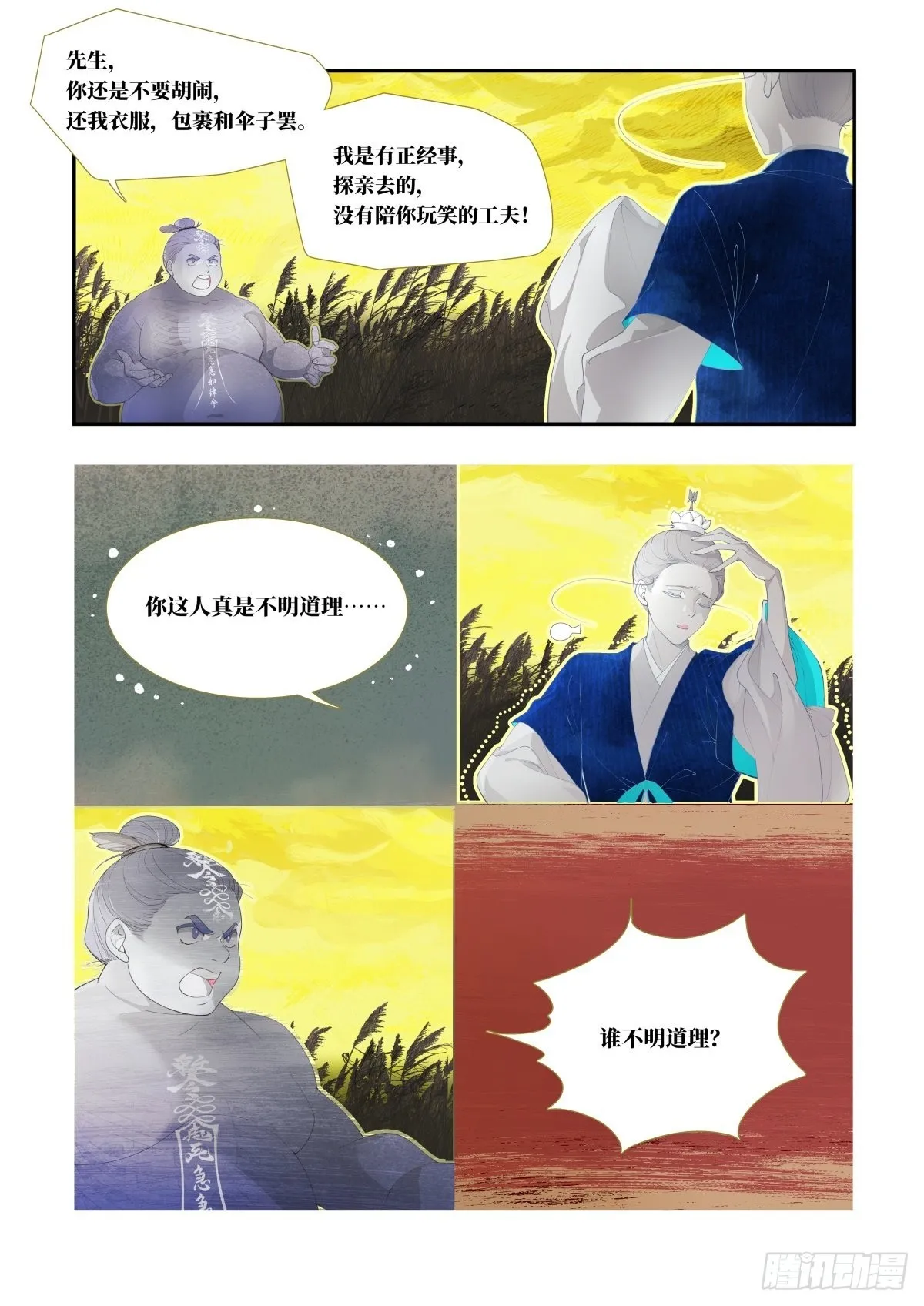 起死03 第22页