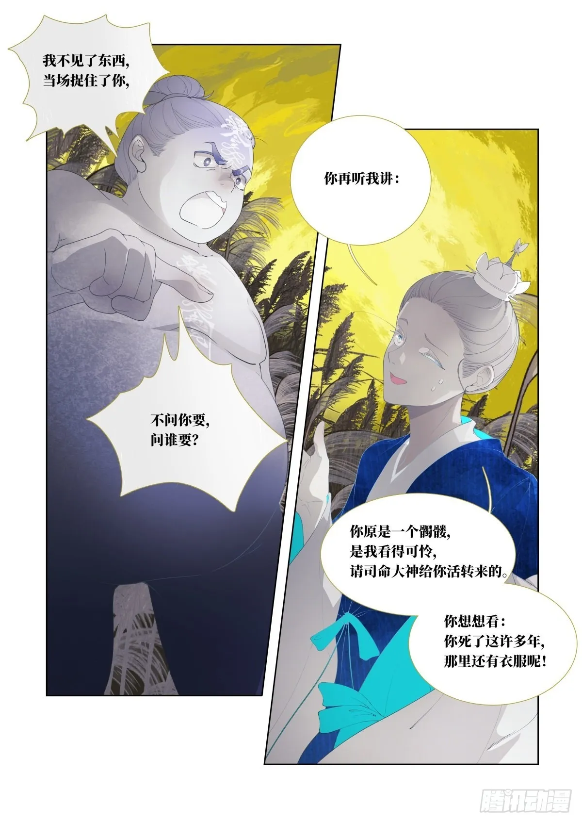 起死03 第23页