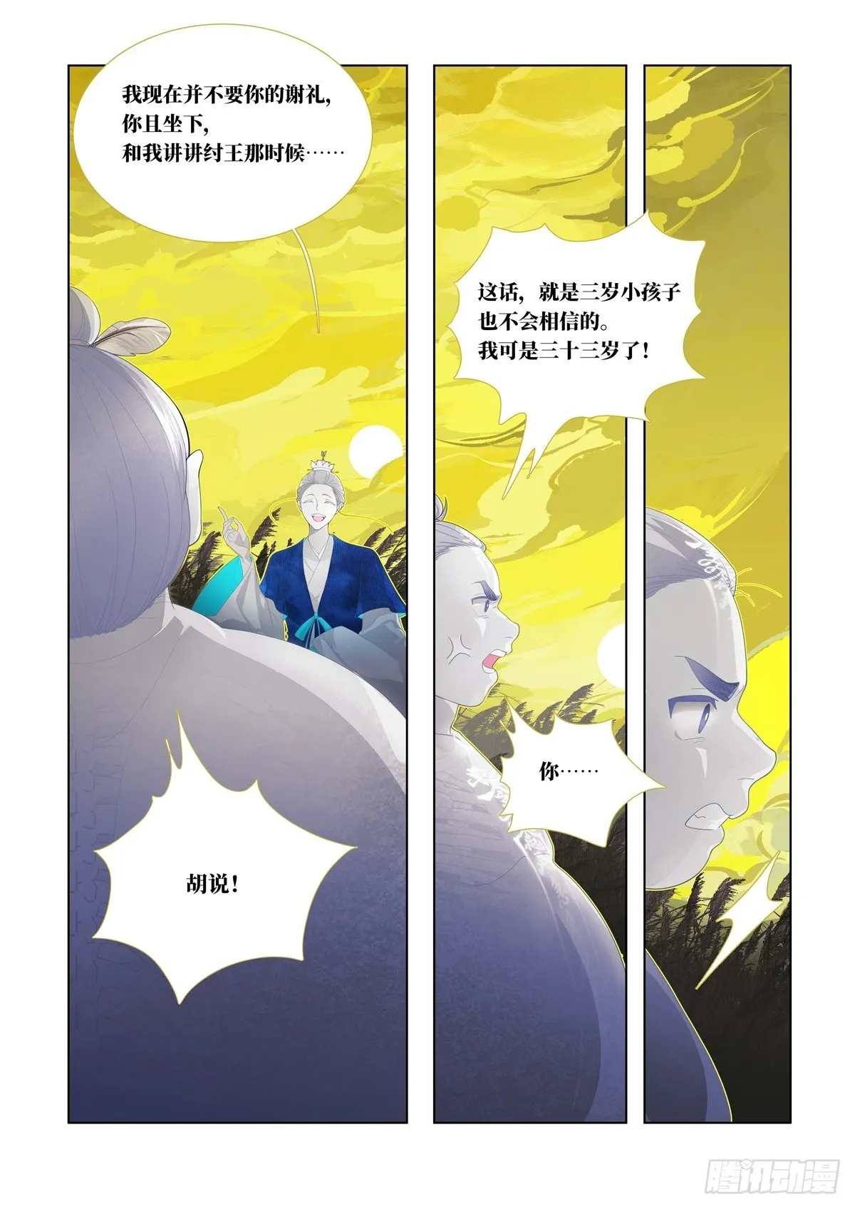 起死03 第24页