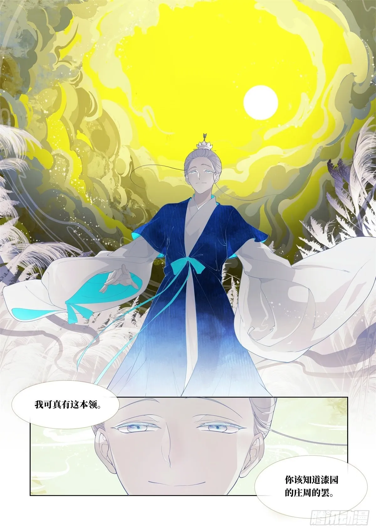 起死03 第25页