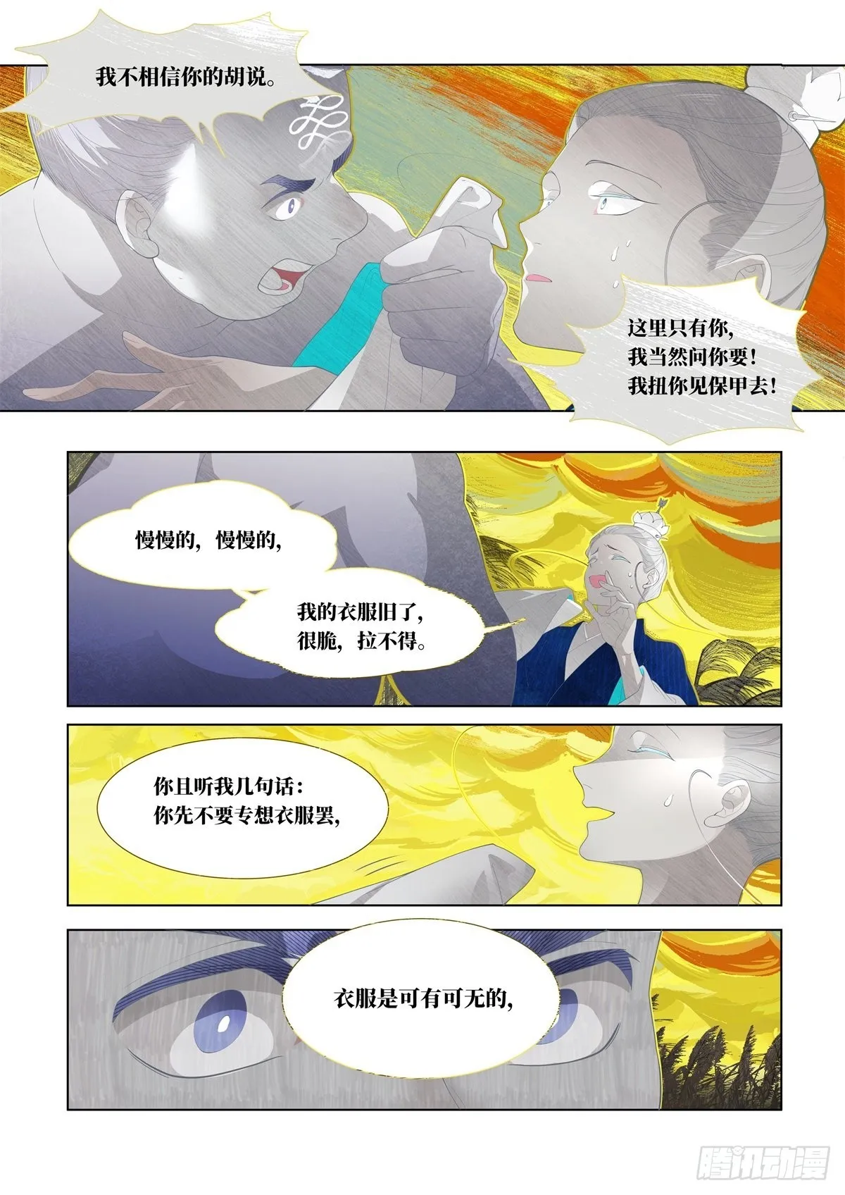 起死03 第29页
