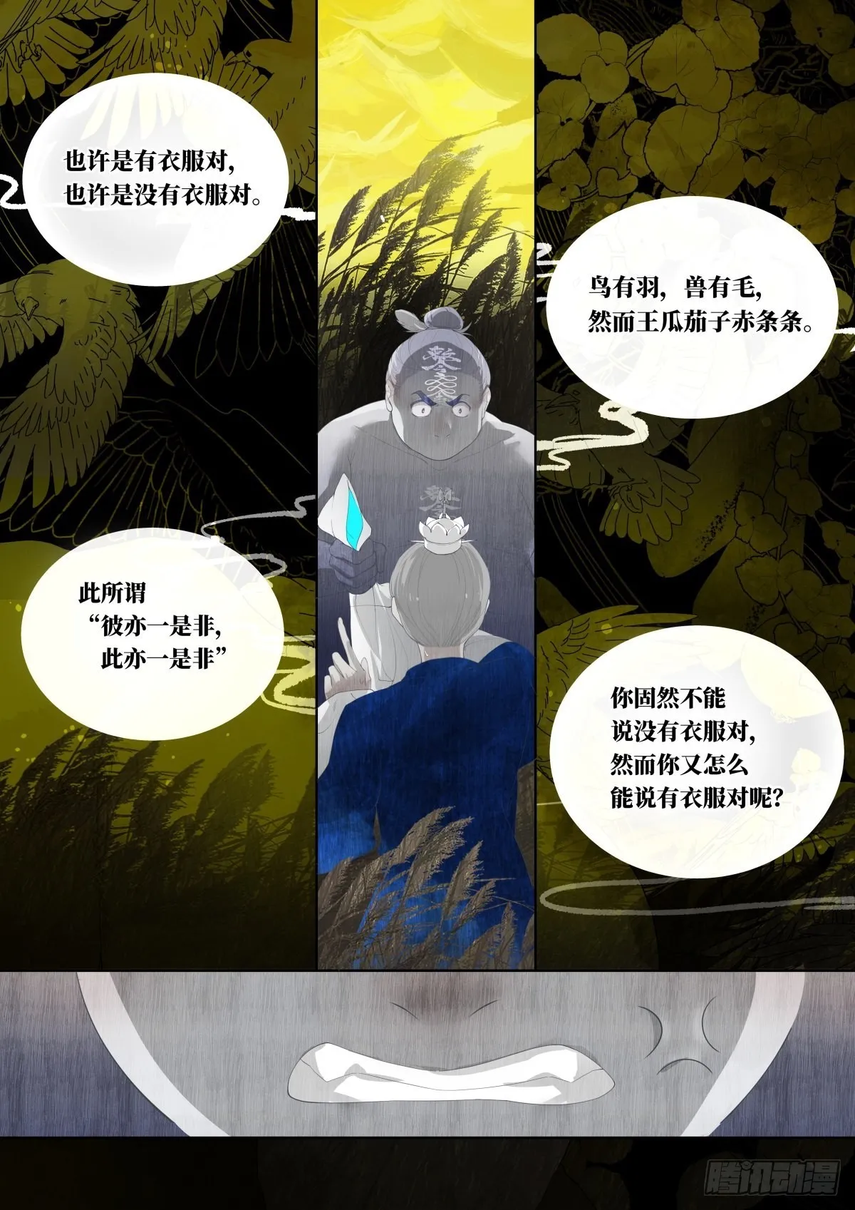 起死03 第30页