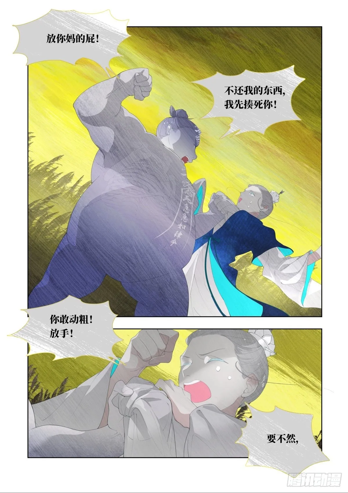 起死03 第31页