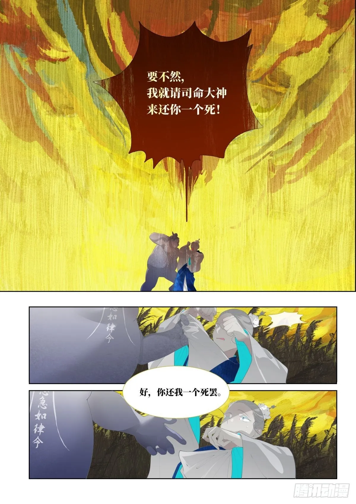 起死03 第32页