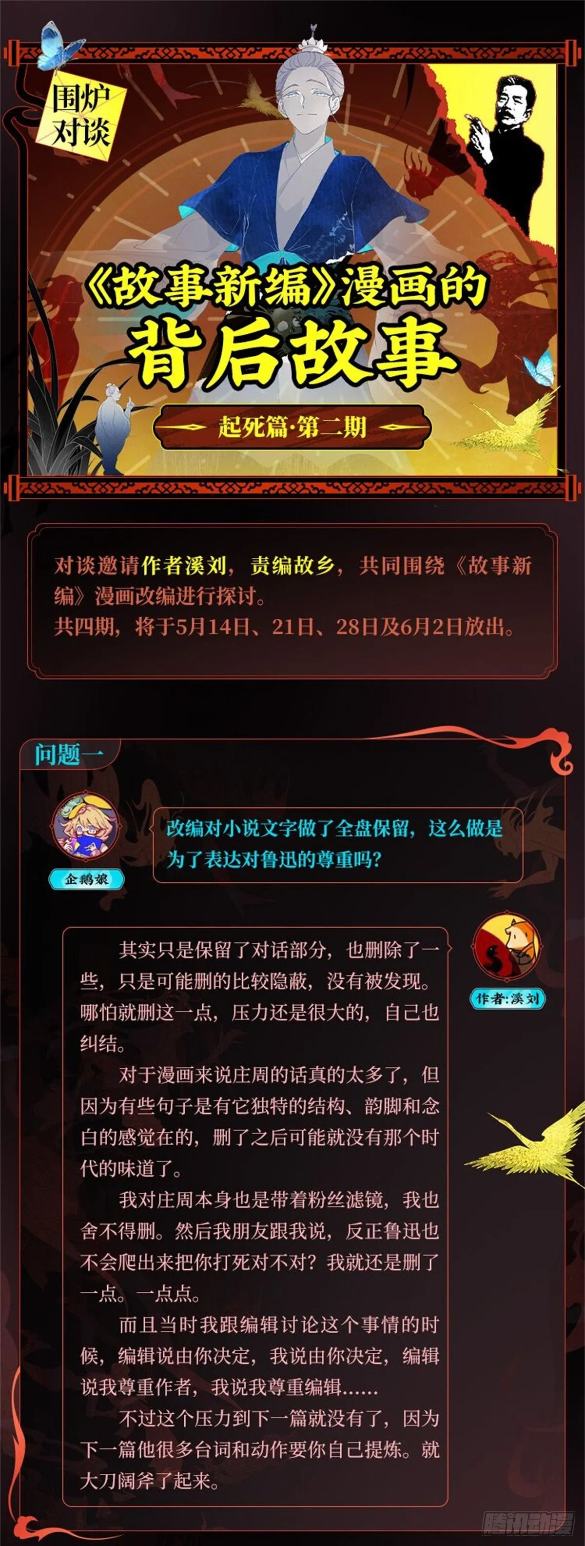 起死03 第33页