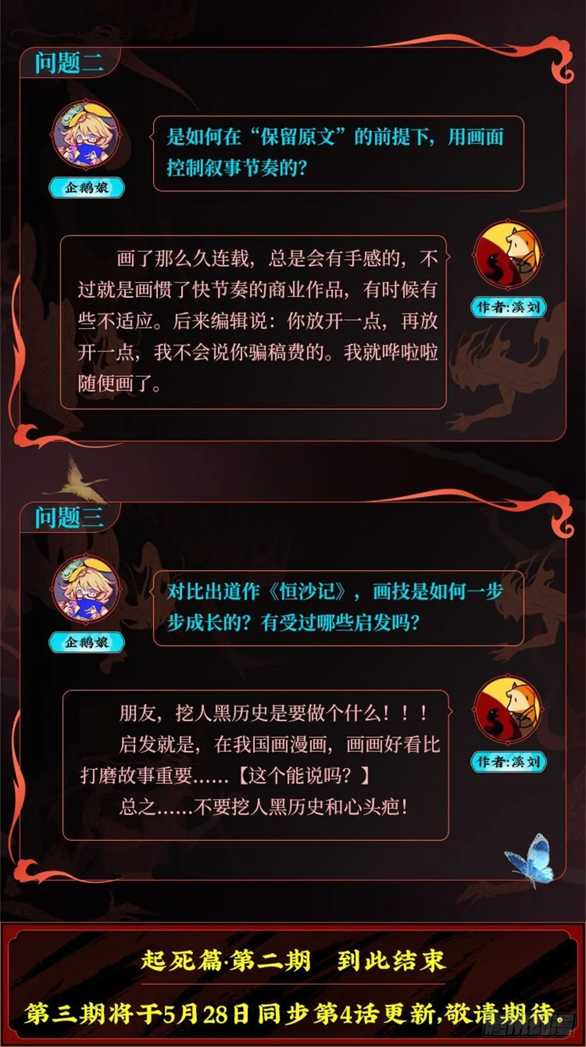 起死03 第34页