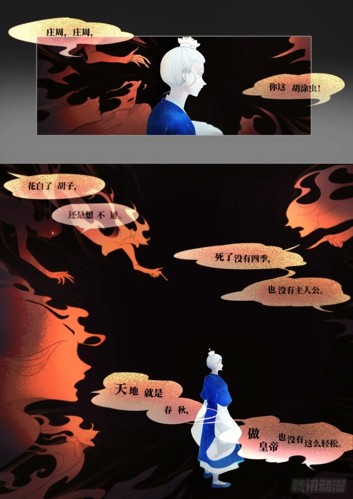 起死02 第5页