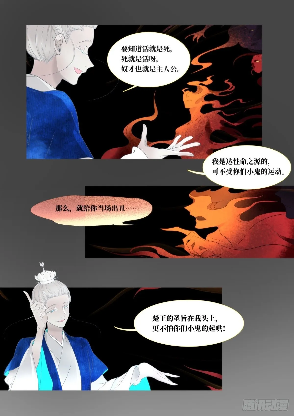 起死02 第7页