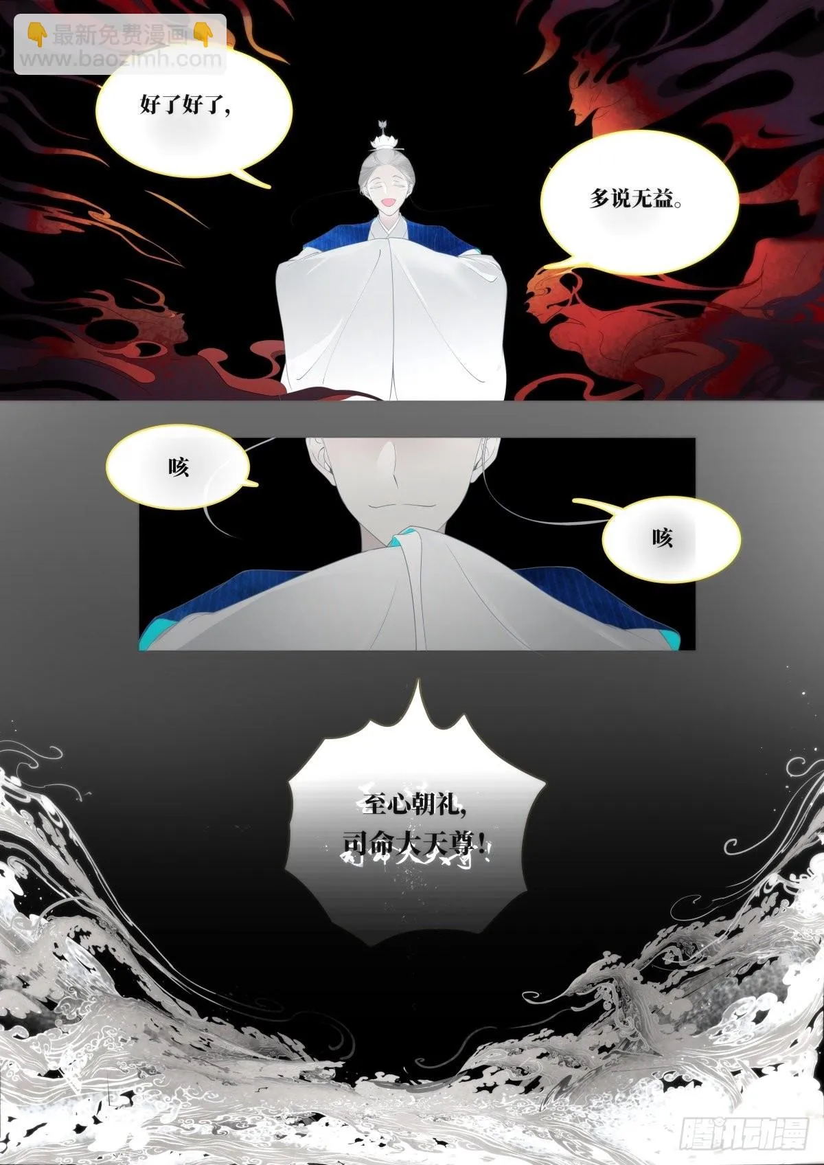 起死02 第8页