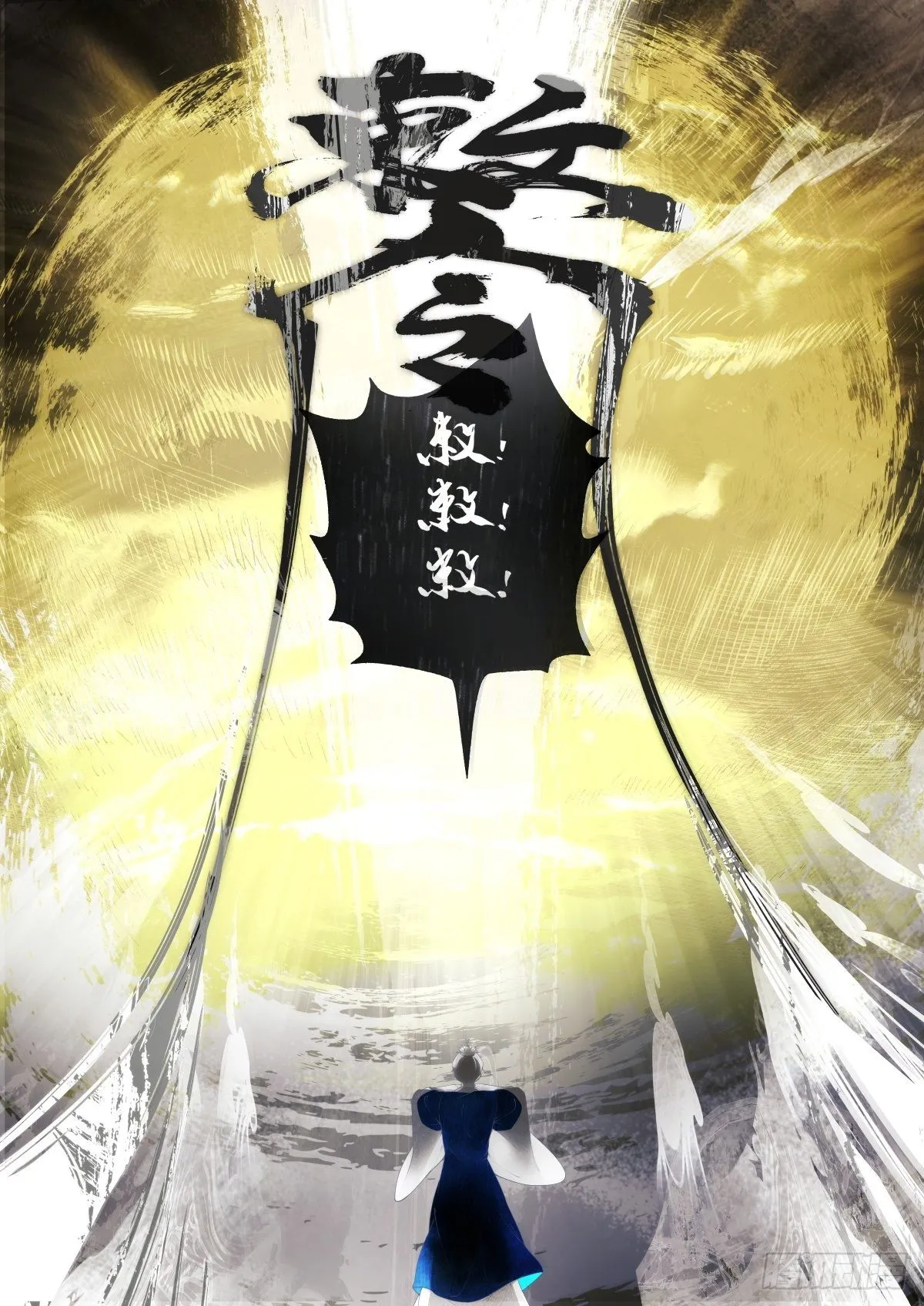 起死02 第10页