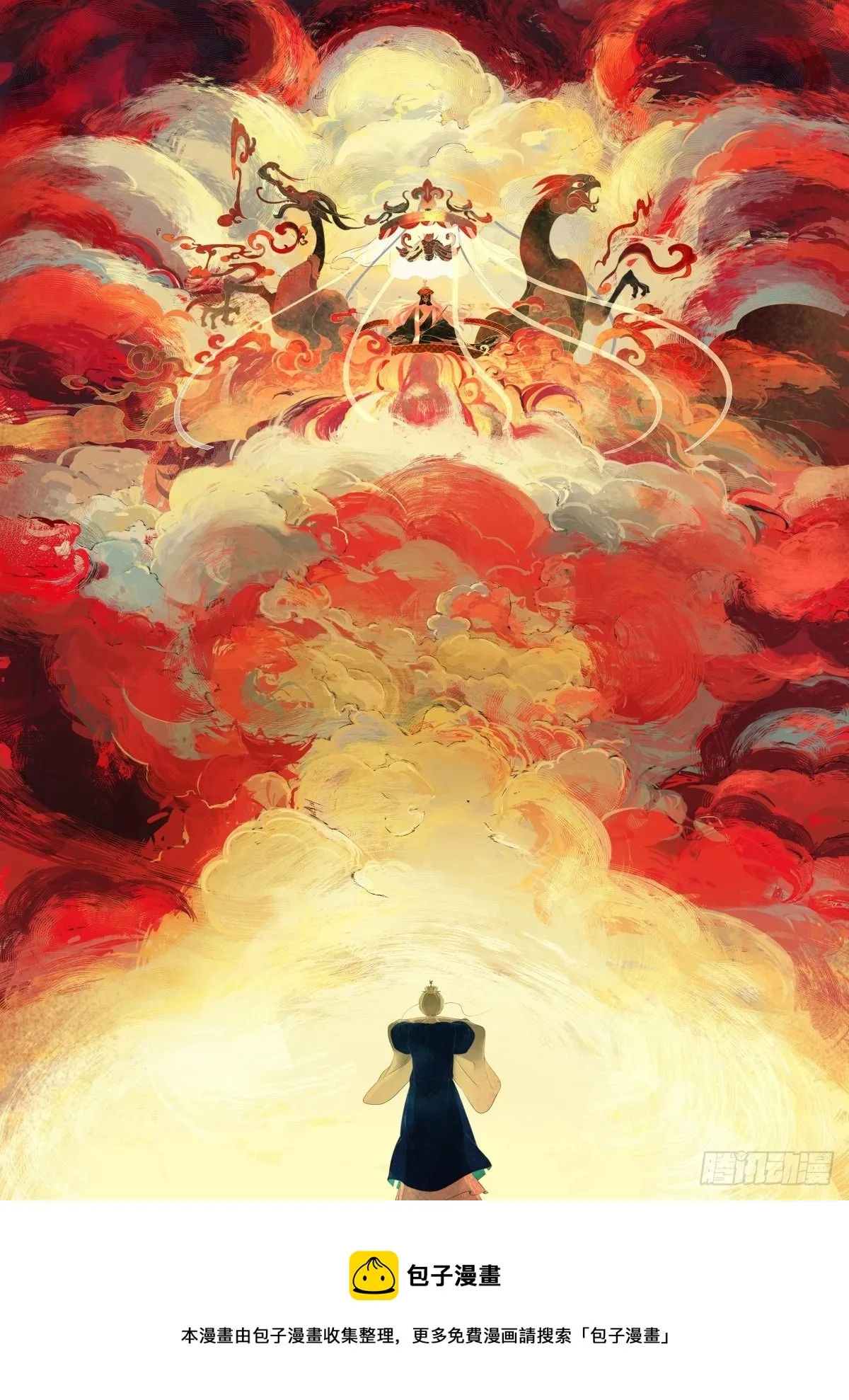 起死02 第11页