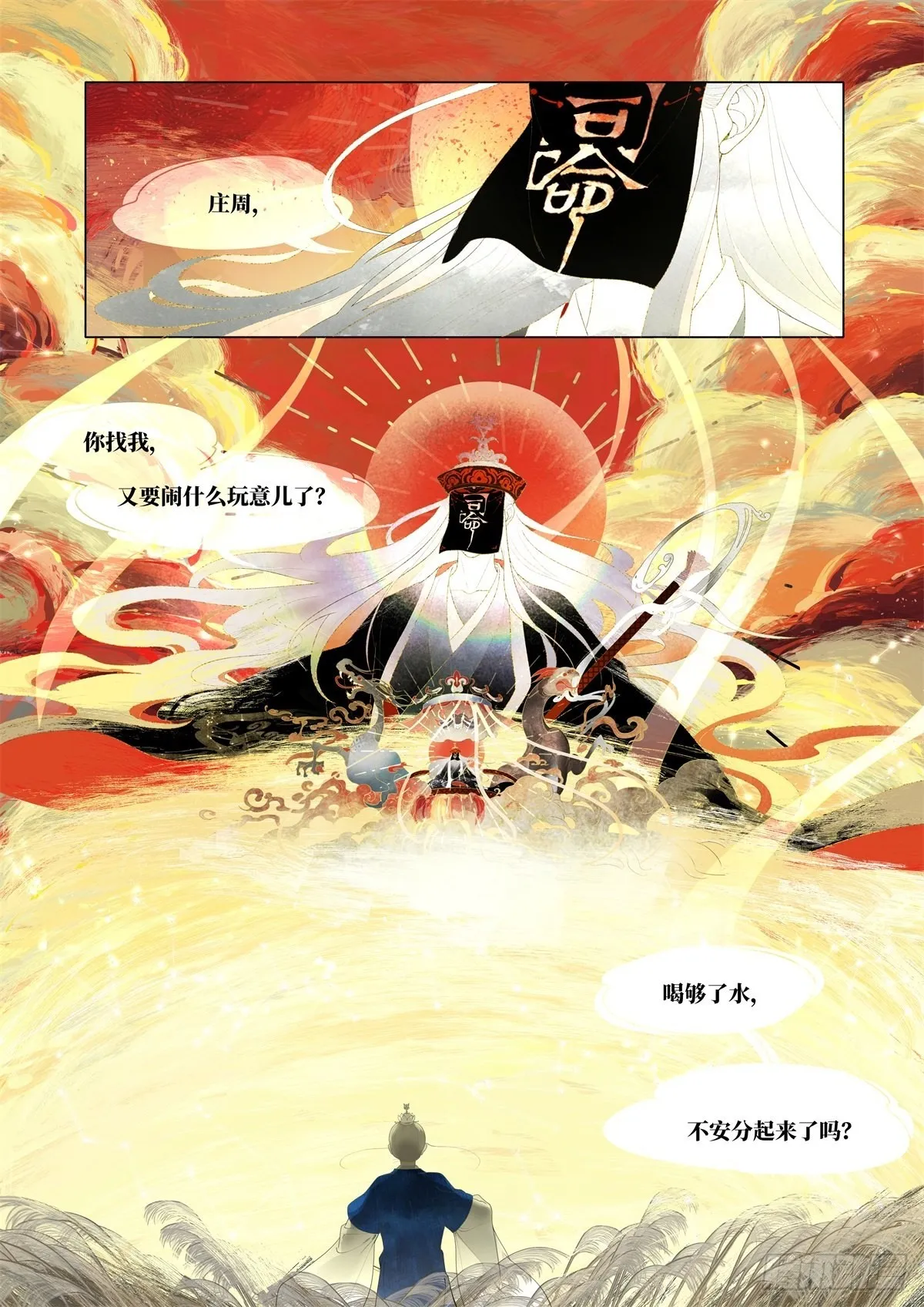 起死02 第13页