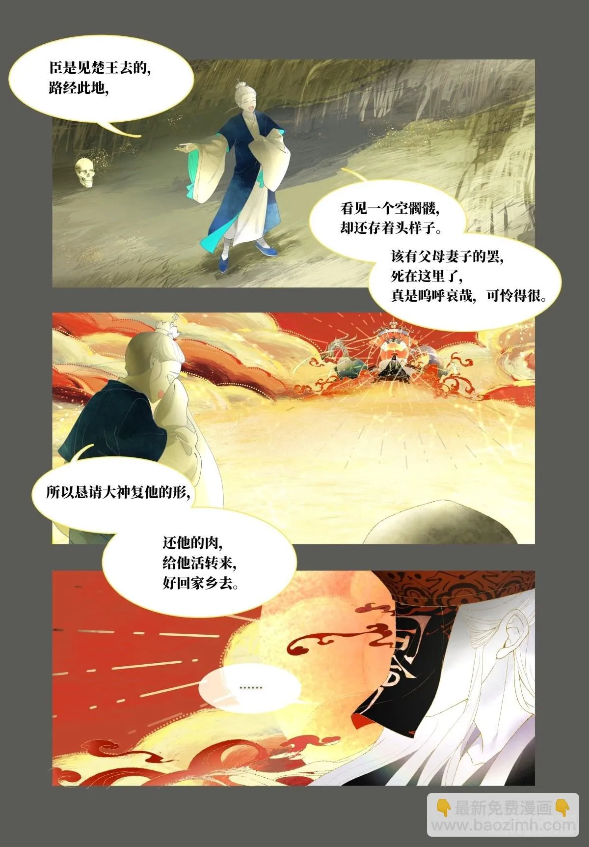 起死02 第14页