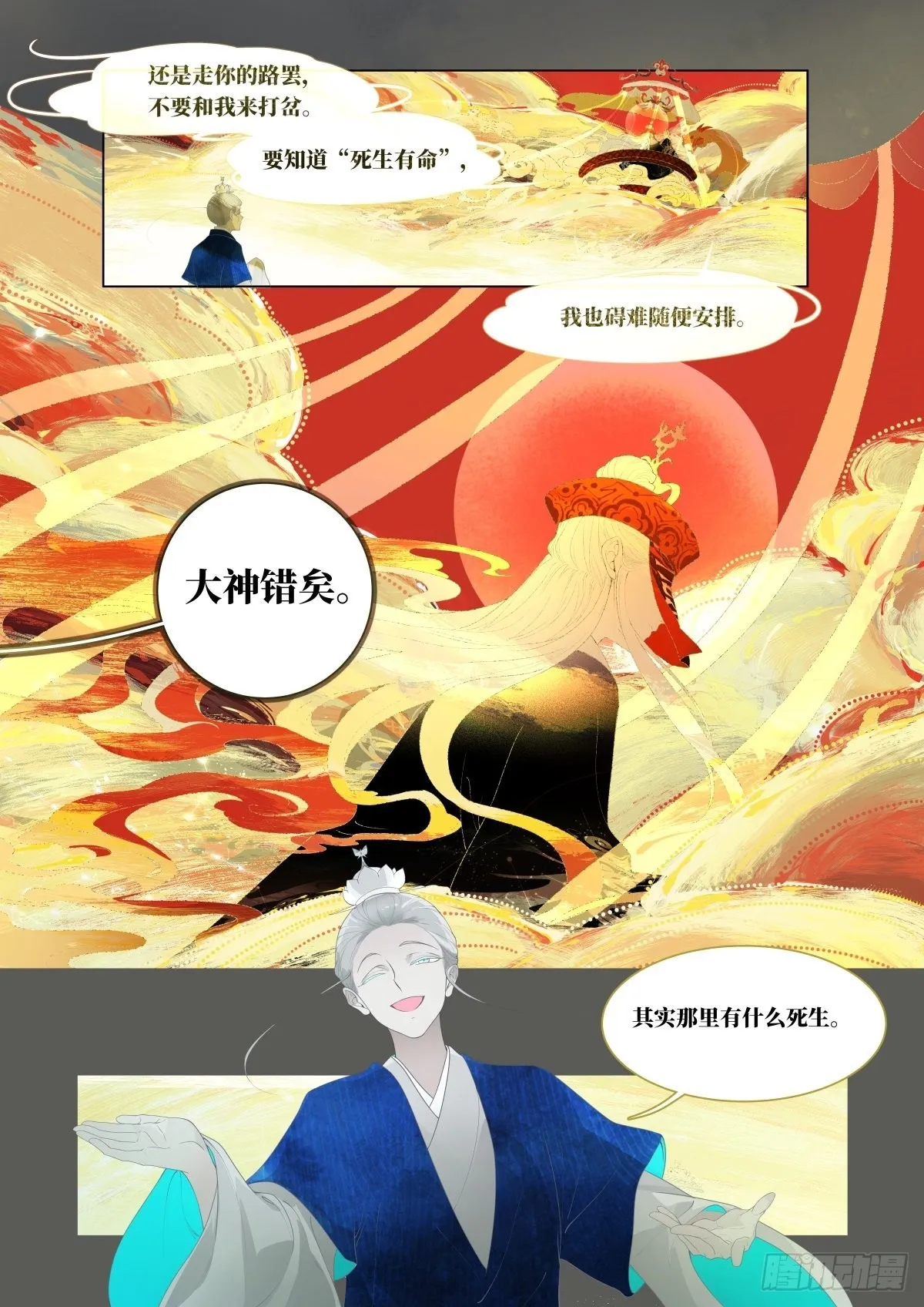 起死02 第16页