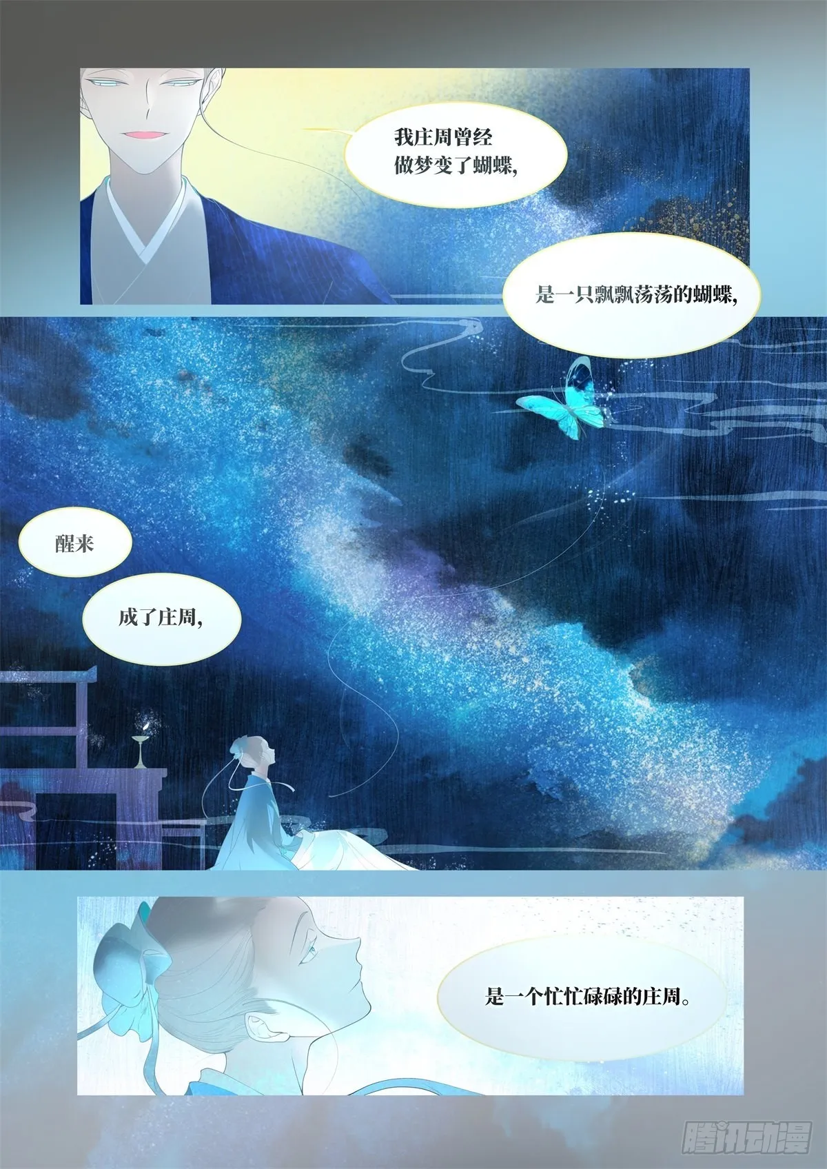 起死02 第17页