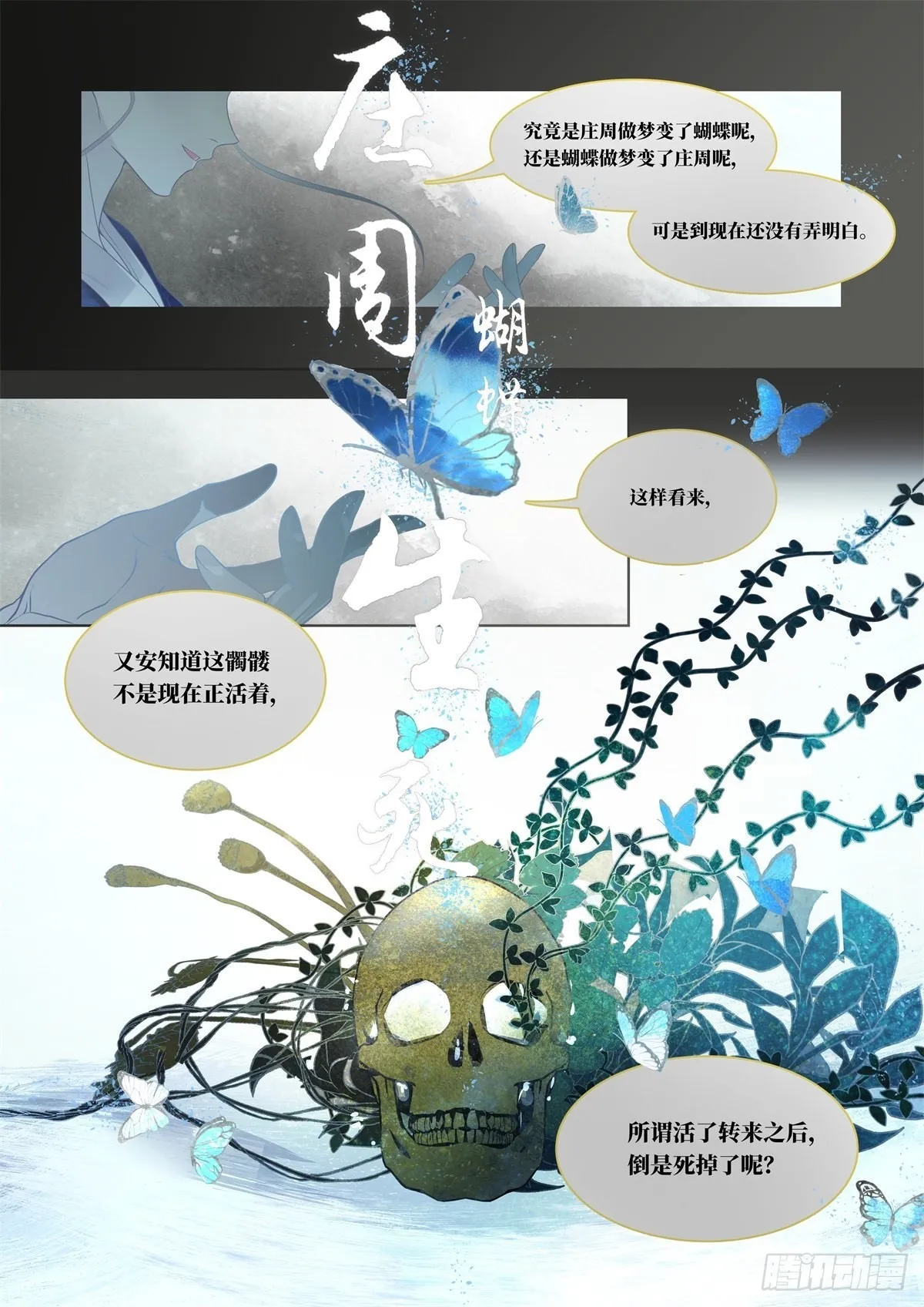 起死02 第18页