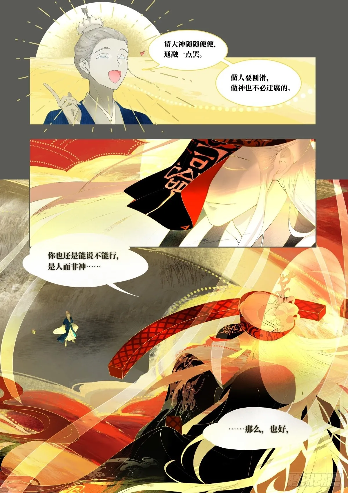 起死02 第19页