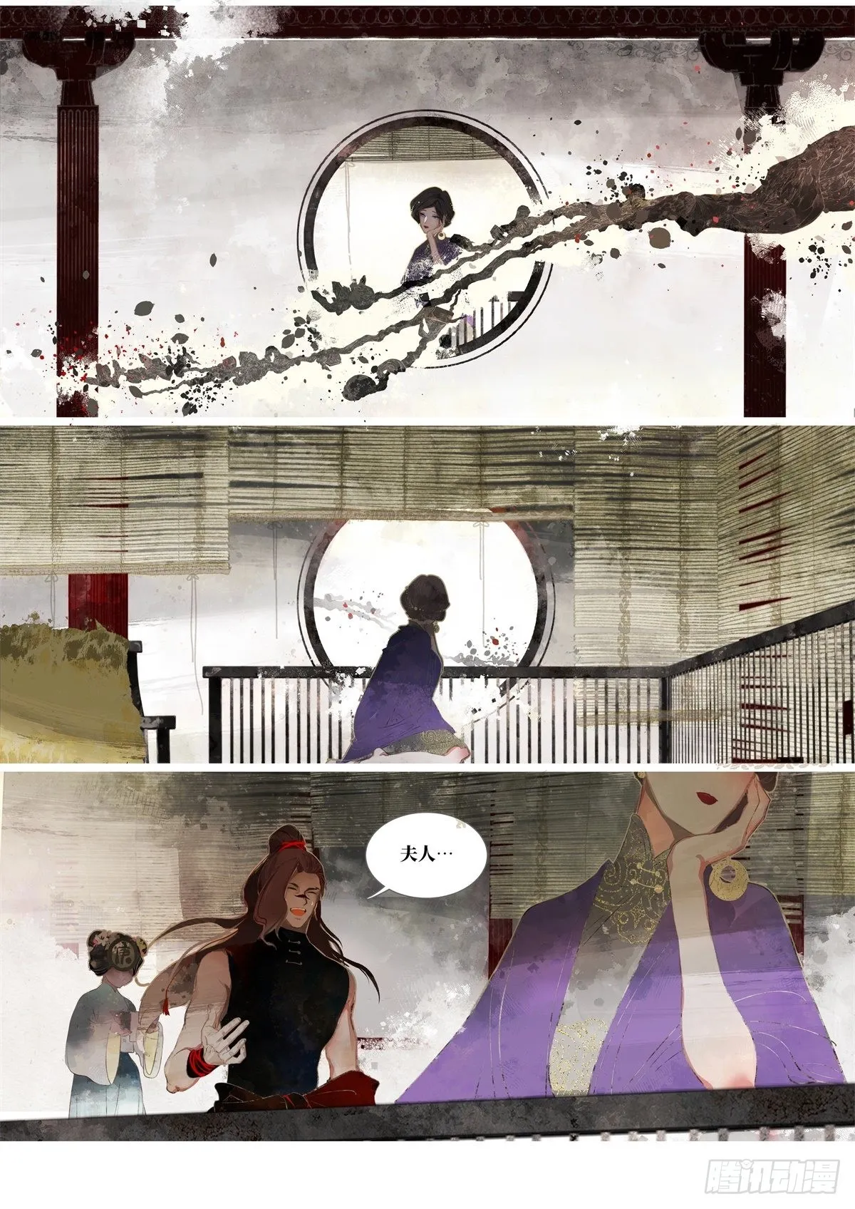 奔月01 第5页