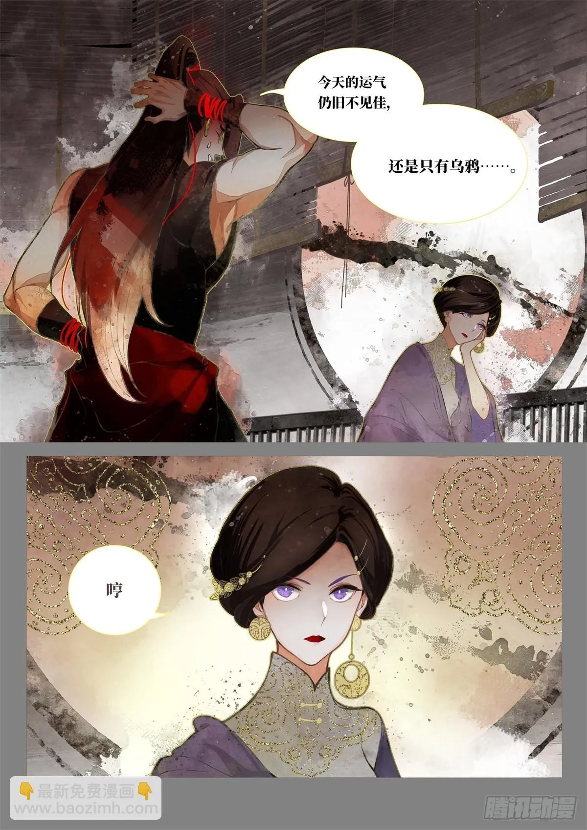 奔月01 第7页