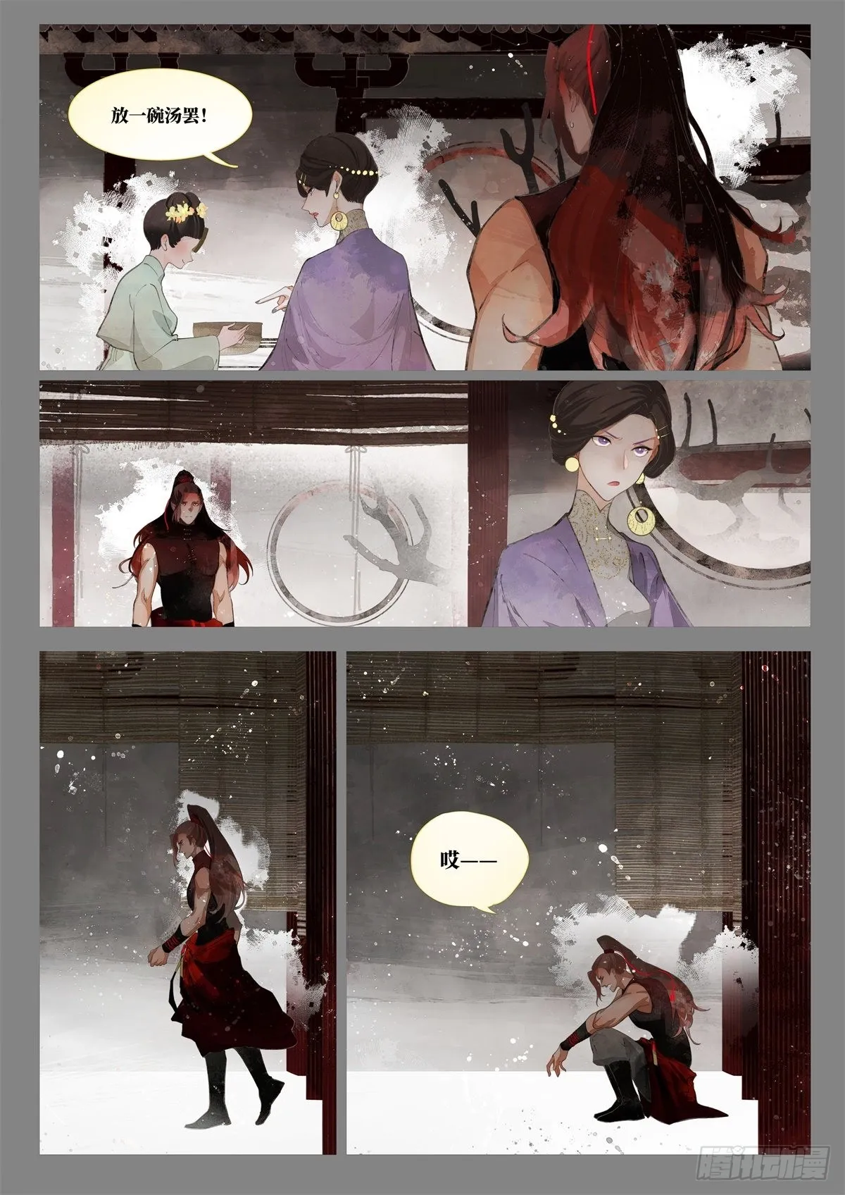 奔月01 第11页