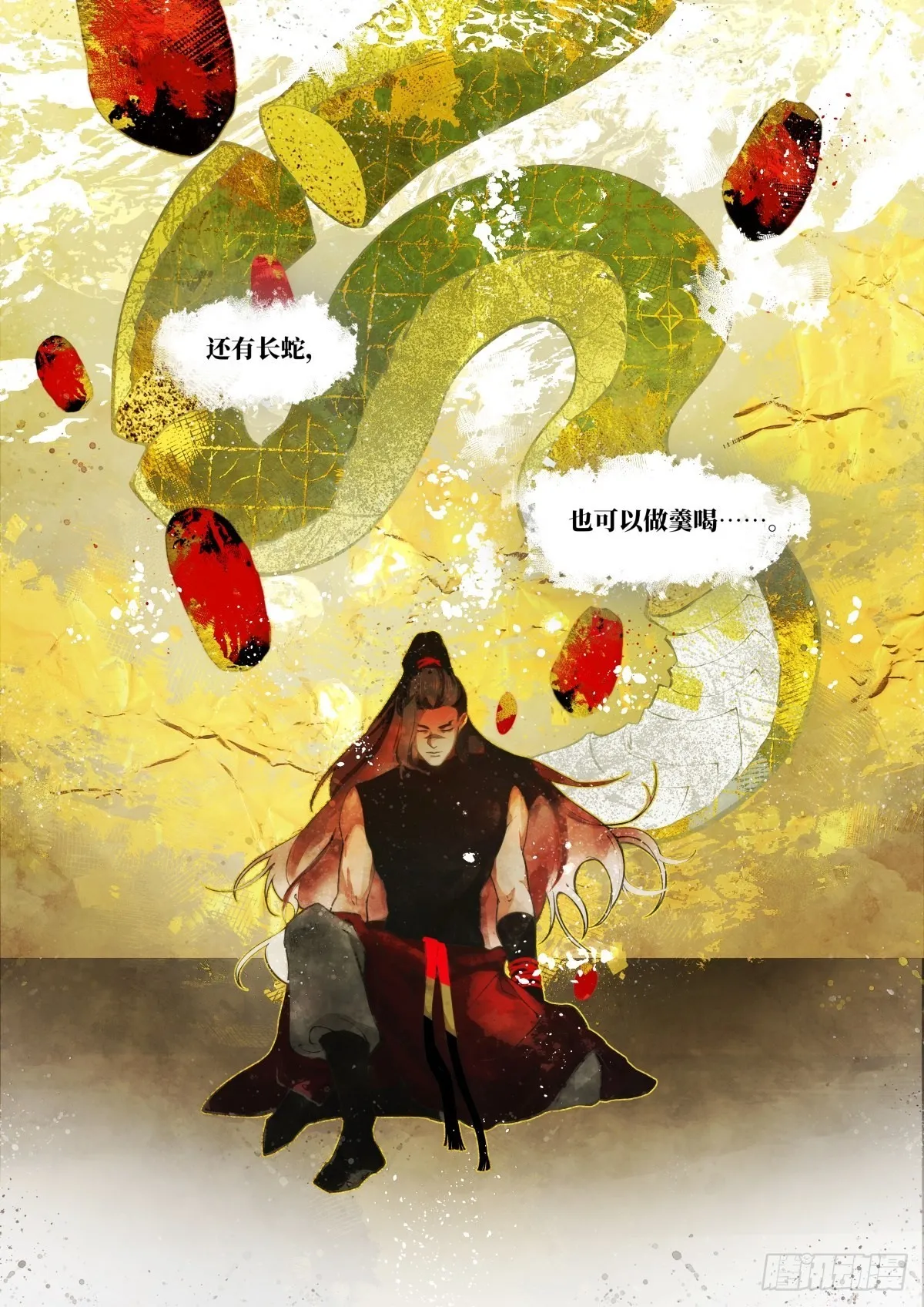 奔月01 第14页