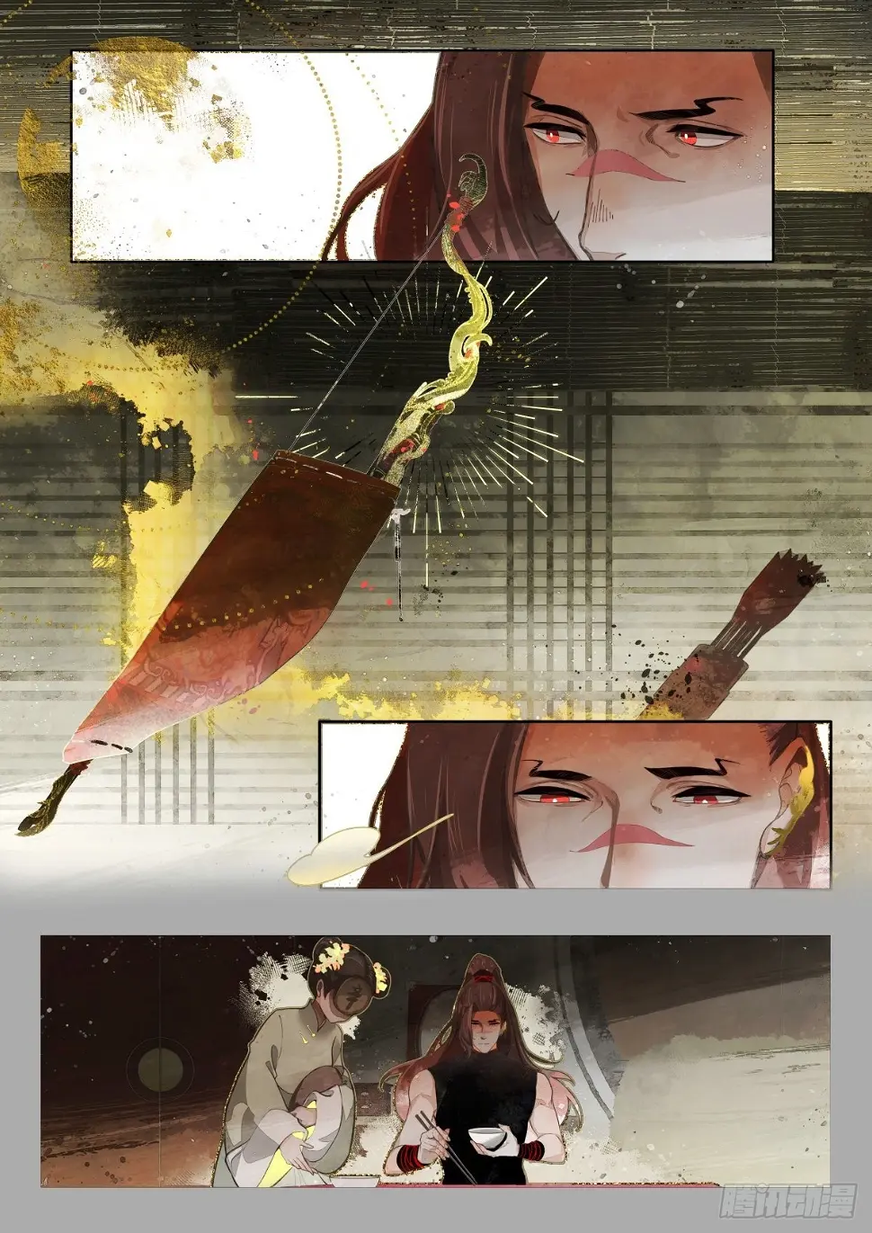 奔月01 第16页