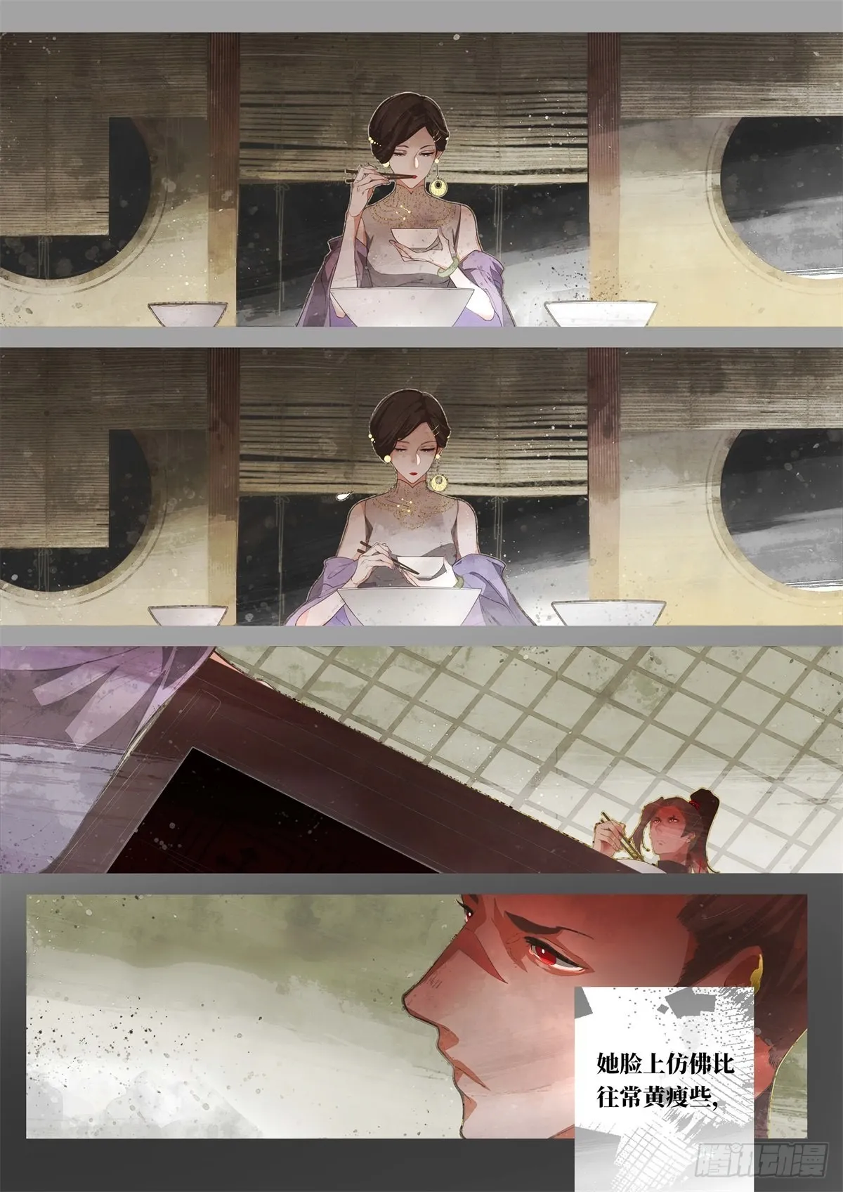 奔月01 第20页