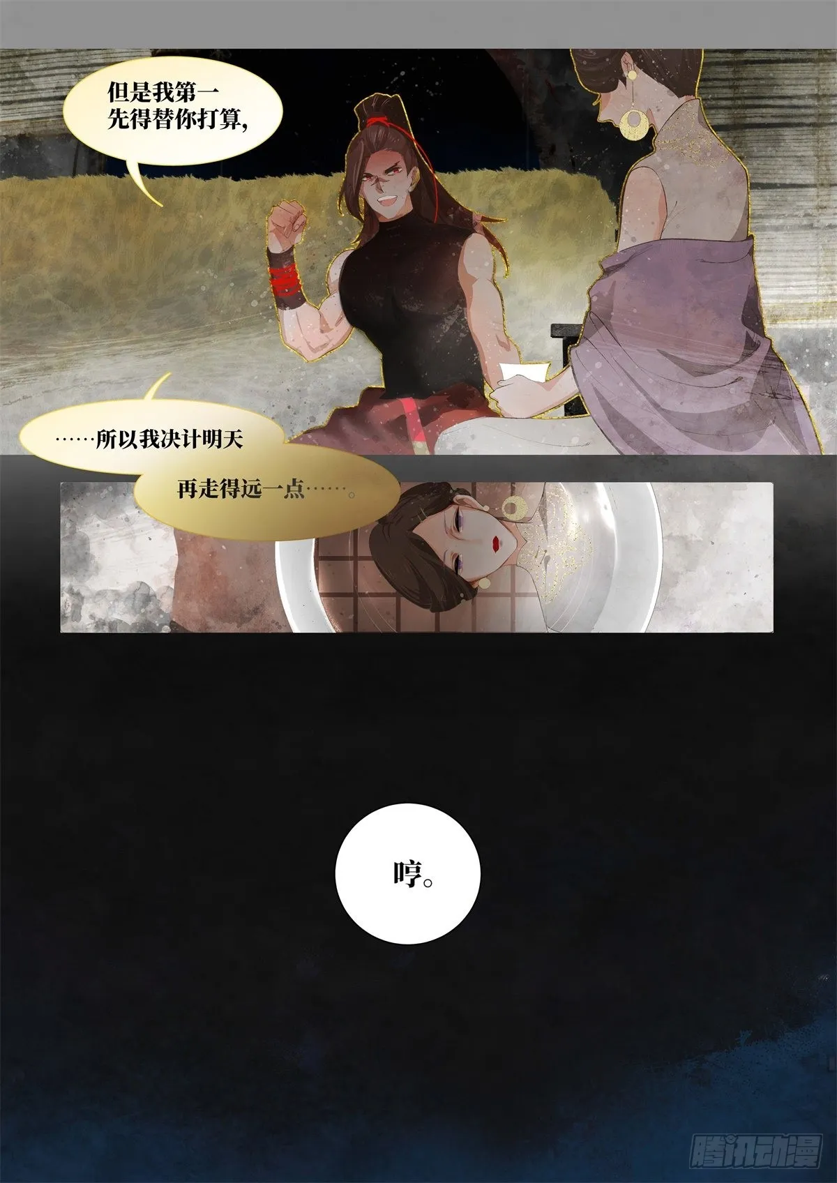 奔月01 第28页