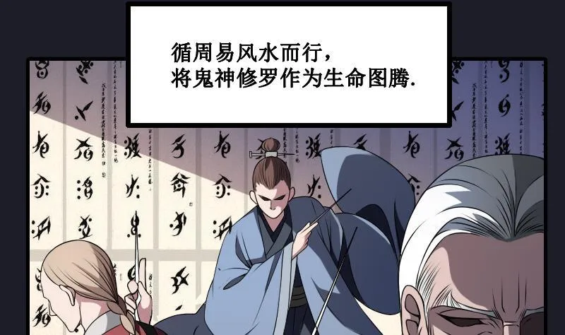 第1话 纹龙出虎相的男人 第6页