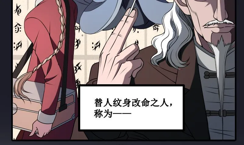 第1话 纹龙出虎相的男人 第7页