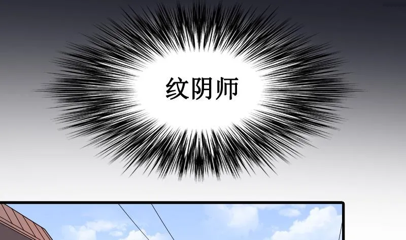 第1话 纹龙出虎相的男人 第8页