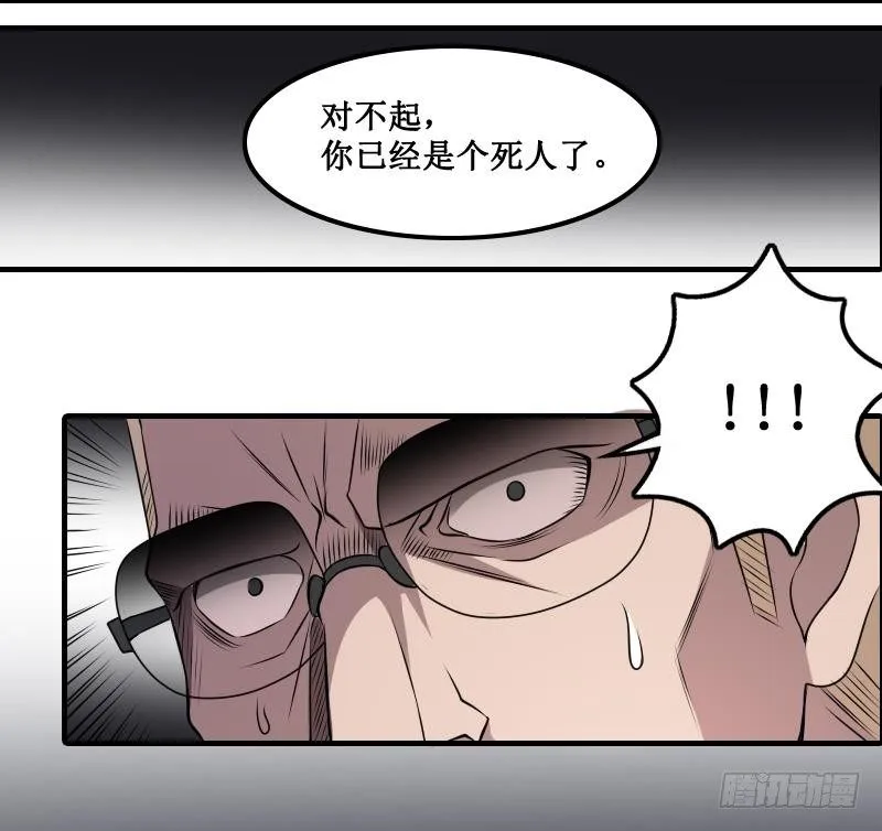 第1话 纹龙出虎相的男人 第34页