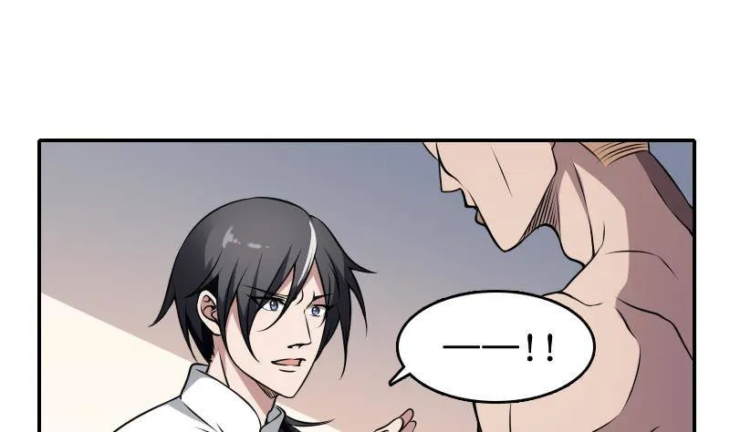 第2话 纹身的忌讳 第2页