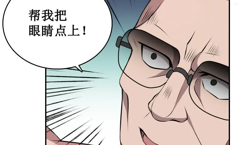 第2话 纹身的忌讳 第6页