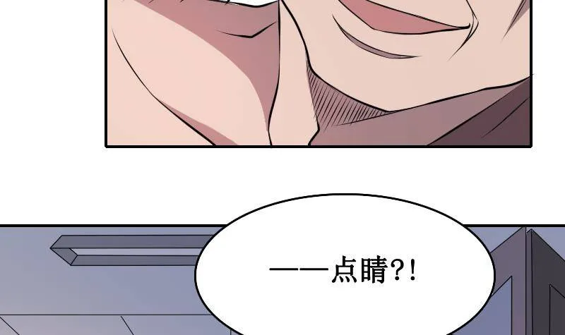 第2话 纹身的忌讳 第7页