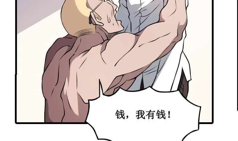 第2话 纹身的忌讳 第15页