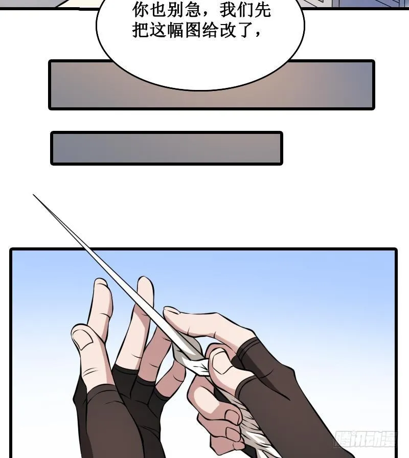 第2话 纹身的忌讳 第17页