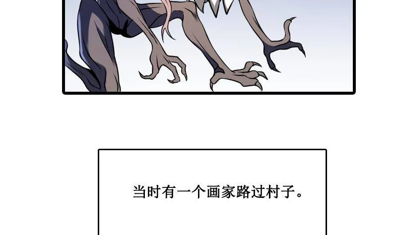 第2话 纹身的忌讳 第36页