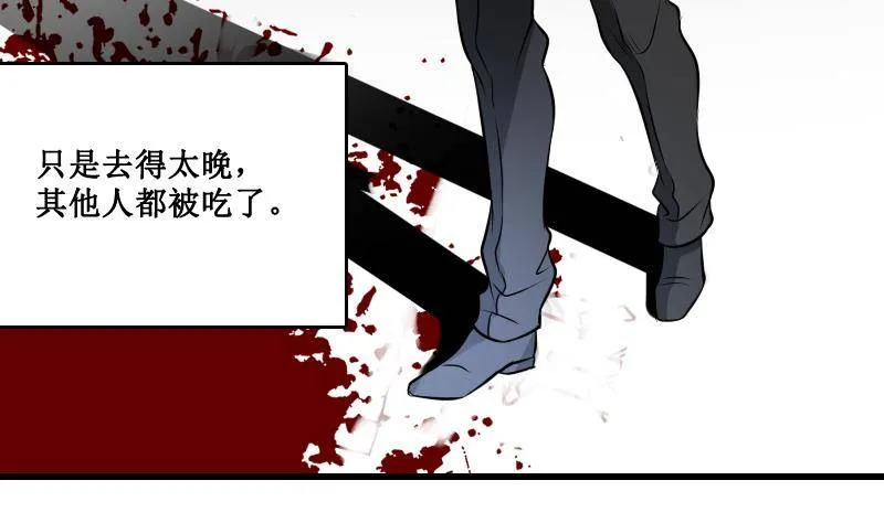 第2话 纹身的忌讳 第42页