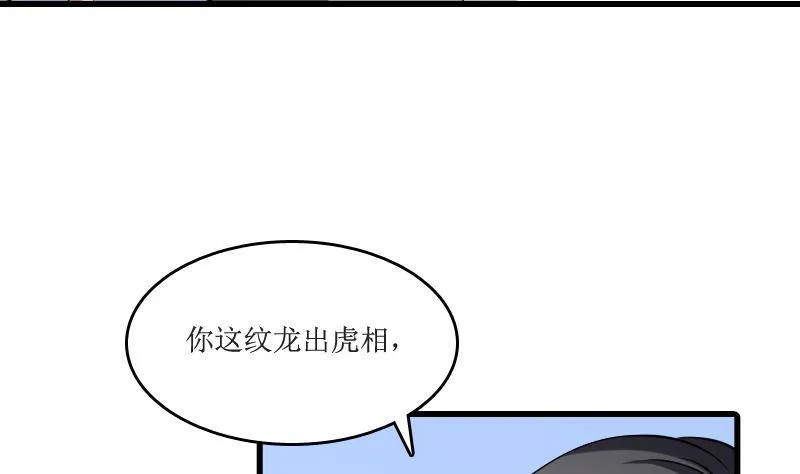 第3话 为虎作伥 第11页