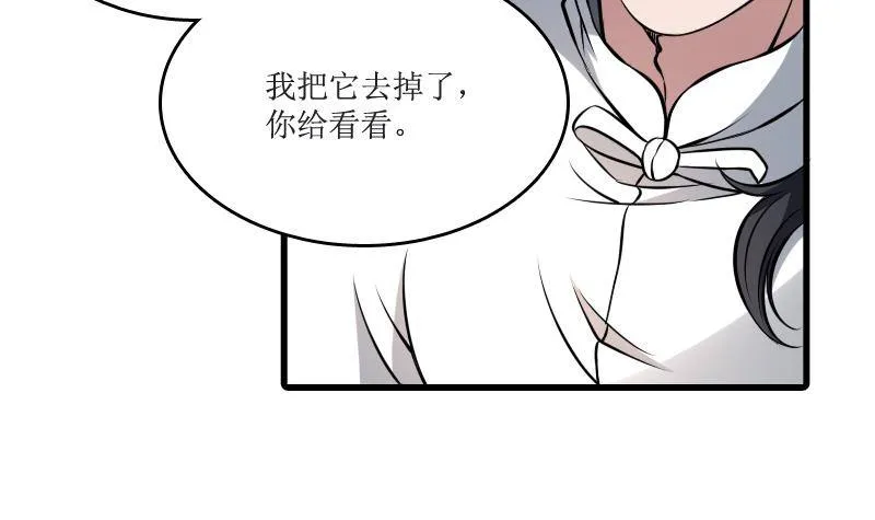 第3话 为虎作伥 第13页