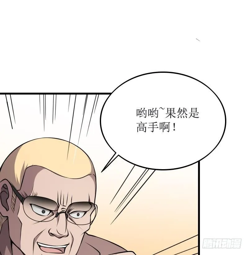 第3话 为虎作伥 第14页