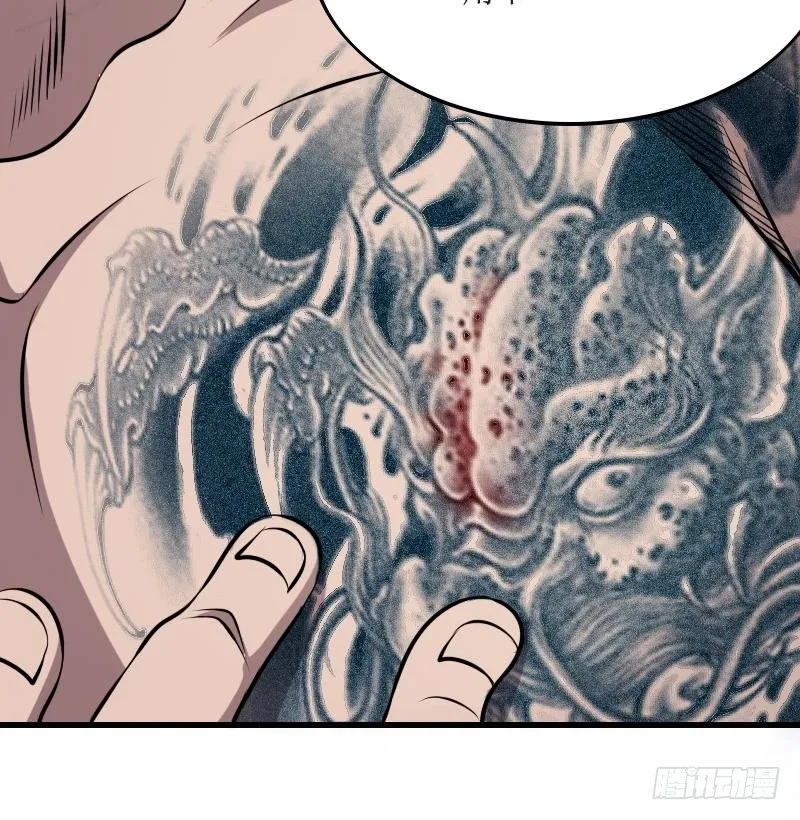 第3话 为虎作伥 第16页