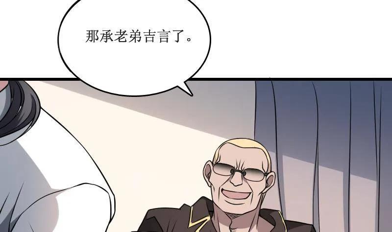 第3话 为虎作伥 第20页