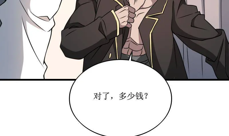 第3话 为虎作伥 第21页