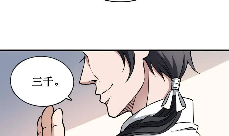 第3话 为虎作伥 第22页